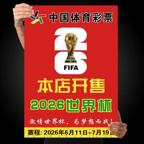 揭秘世界杯竞猜技巧：官方攻略指南